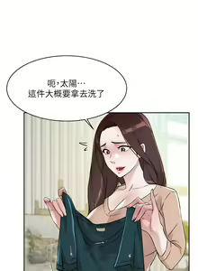 Page 454 of 好友的私生活 - preview thumbnail