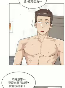 Page 461 of 好友的私生活 - preview thumbnail