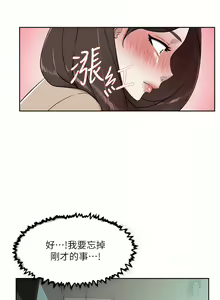Page 466 of 好友的私生活 - preview thumbnail