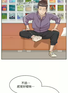 Page 467 of 好友的私生活 - preview thumbnail