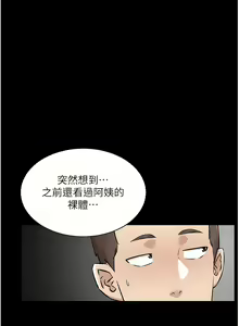 Page 469 of 好友的私生活 - preview thumbnail