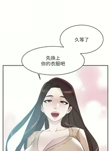 Page 472 of 好友的私生活 - preview thumbnail