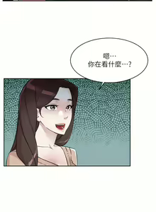Page 473 of 好友的私生活 - preview thumbnail