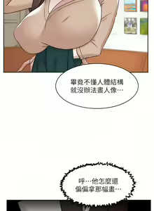 Page 474 of 好友的私生活 - preview thumbnail