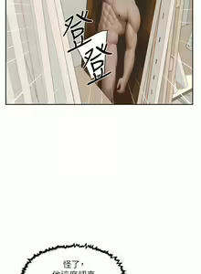 Page 476 of 好友的私生活 - preview thumbnail