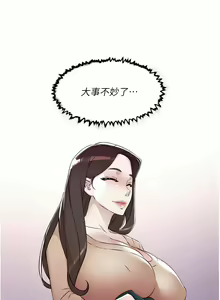 Page 478 of 好友的私生活 - preview thumbnail
