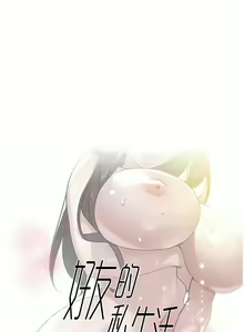 Page 484 of 好友的私生活 - preview thumbnail