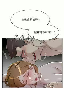 Page 490 of 好友的私生活 - preview thumbnail