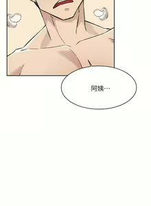 Page 491 of 好友的私生活 - preview thumbnail