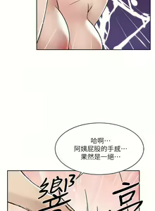 Page 495 of 好友的私生活 - preview thumbnail