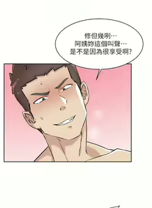 Page 496 of 好友的私生活 - preview thumbnail