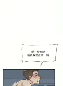 Page 497 of 好友的私生活 - preview thumbnail