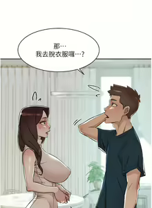 Page 508 of 好友的私生活 - preview thumbnail