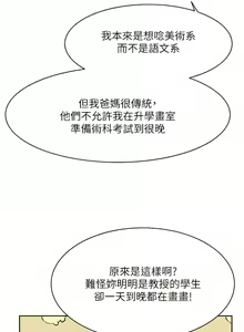 Page 515 of 好友的私生活 - preview thumbnail