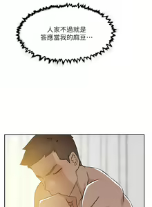 Page 517 of 好友的私生活 - preview thumbnail
