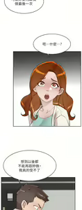 Page 52 of 好友的私生活 - preview thumbnail