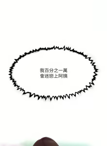 Page 522 of 好友的私生活 - preview thumbnail