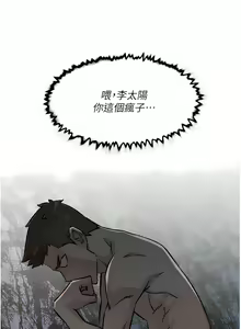 Page 525 of 好友的私生活 - preview thumbnail