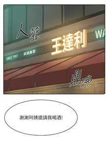 Page 527 of 好友的私生活 - preview thumbnail