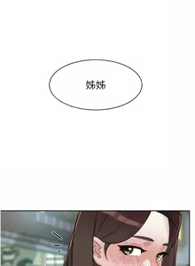 Page 528 of 好友的私生活 - preview thumbnail