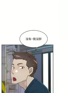 Page 530 of 好友的私生活 - preview thumbnail