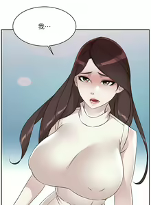 Page 536 of 好友的私生活 - preview thumbnail