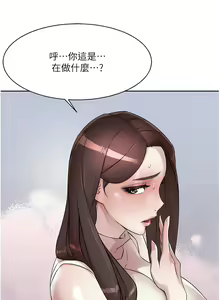 Page 540 of 好友的私生活 - preview thumbnail