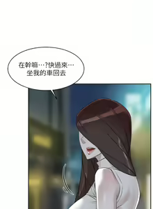 Page 541 of 好友的私生活 - preview thumbnail