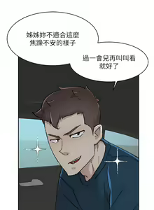 Page 543 of 好友的私生活 - preview thumbnail