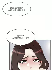 Page 544 of 好友的私生活 - preview thumbnail