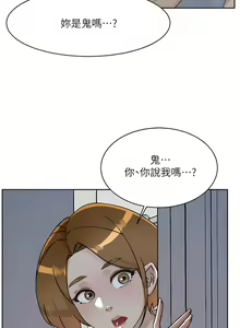 Page 556 of 好友的私生活 - preview thumbnail