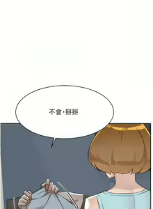 Page 557 of 好友的私生活 - preview thumbnail