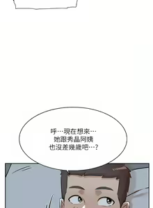 Page 558 of 好友的私生活 - preview thumbnail