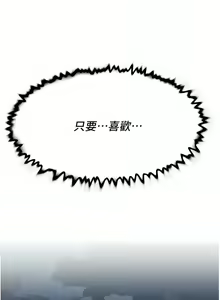 Page 559 of 好友的私生活 - preview thumbnail