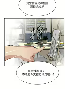 Page 580 of 好友的私生活 - preview thumbnail