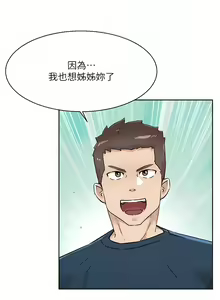 Page 583 of 好友的私生活 - preview thumbnail