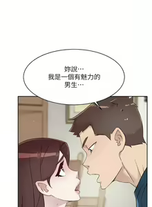 Page 585 of 好友的私生活 - preview thumbnail