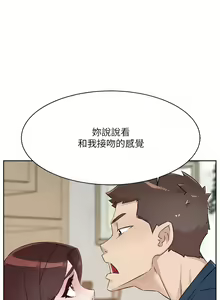 Page 586 of 好友的私生活 - preview thumbnail