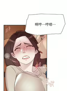 Page 595 of 好友的私生活 - preview thumbnail