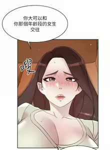 Page 604 of 好友的私生活 - preview thumbnail
