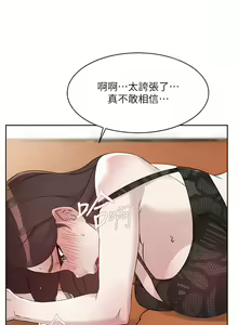Page 612 of 好友的私生活 - preview thumbnail