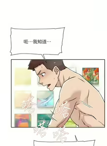 Page 616 of 好友的私生活 - preview thumbnail