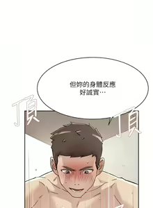 Page 618 of 好友的私生活 - preview thumbnail