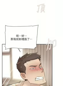 Page 623 of 好友的私生活 - preview thumbnail