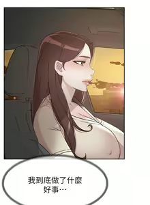 Page 627 of 好友的私生活 - preview thumbnail