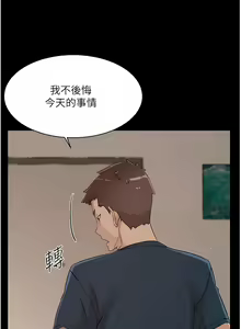 Page 628 of 好友的私生活 - preview thumbnail