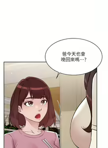 Page 634 of 好友的私生活 - preview thumbnail