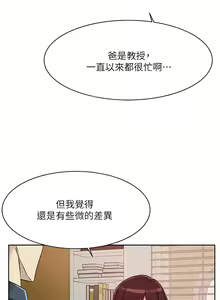 Page 635 of 好友的私生活 - preview thumbnail