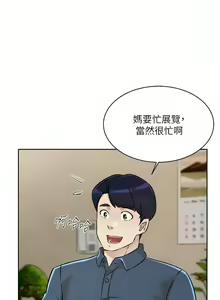 Page 636 of 好友的私生活 - preview thumbnail