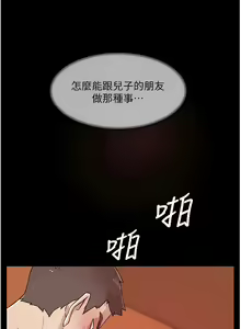 Page 637 of 好友的私生活 - preview thumbnail